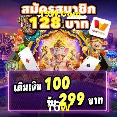 Exclusive Offers 76w